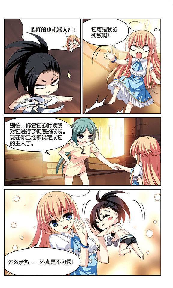 穿越西元3000后第129话 潜几计划