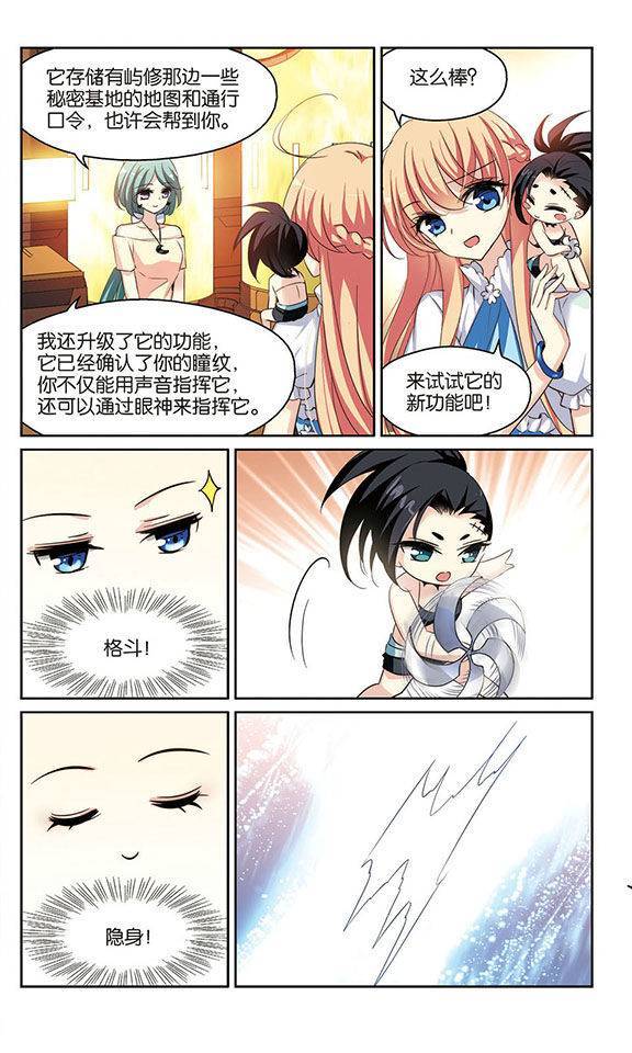 穿越西元3000后第129话 潜几计划