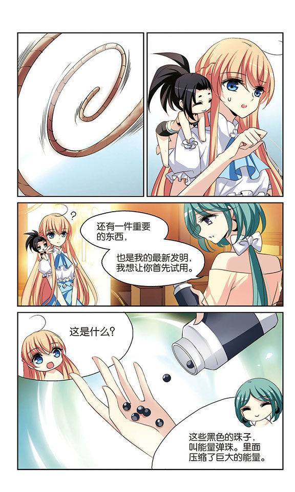 穿越西元3000后第129话 潜几计划