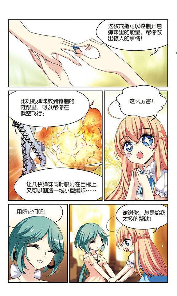 穿越西元3000后第129话 潜几计划