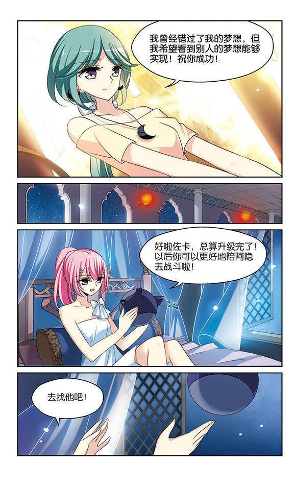 穿越西元3000后第129话 潜几计划