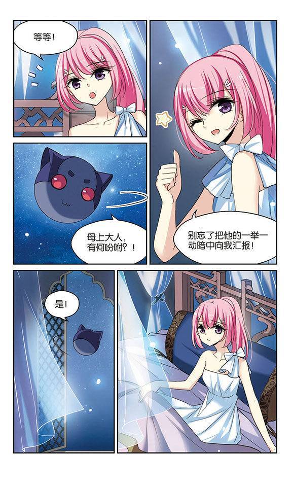 穿越西元3000后第129话 潜几计划