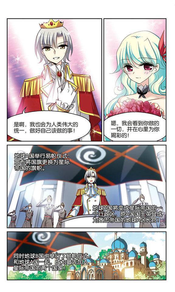 穿越西元3000后第129话 潜几计划