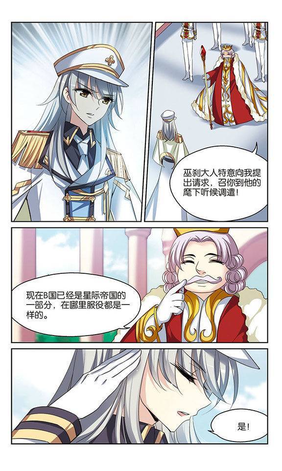 穿越西元3000后第129话 潜几计划