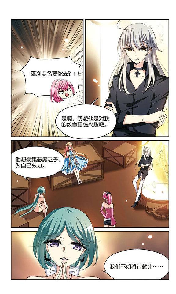 穿越西元3000后第129话 潜几计划