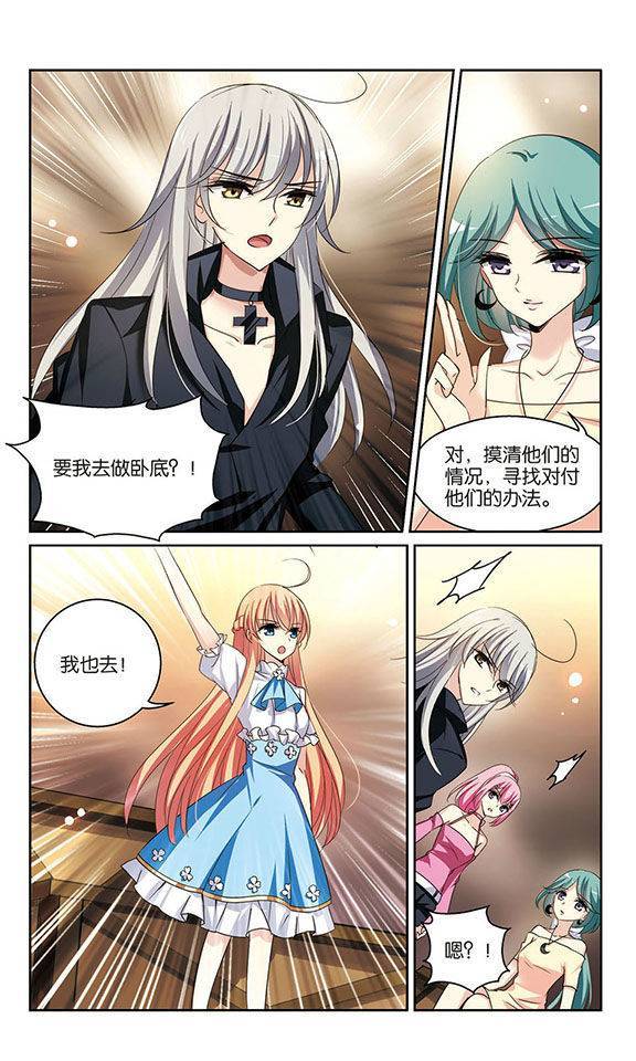 穿越西元3000后第129话 潜几计划