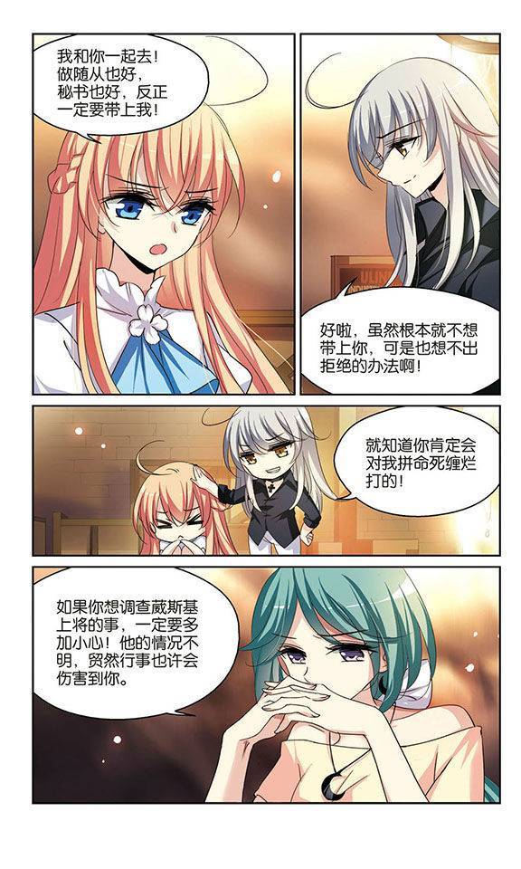 穿越西元3000后第129话 潜几计划