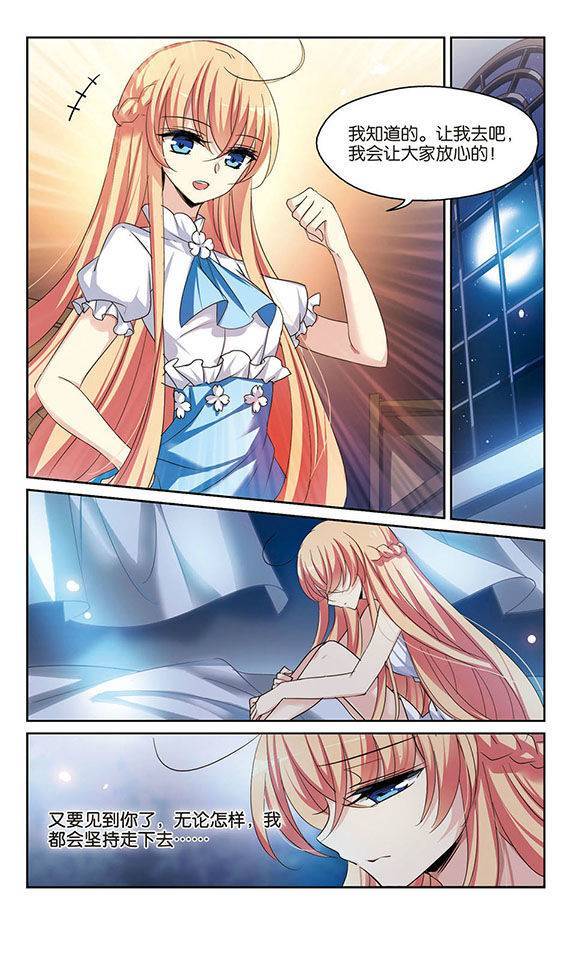 穿越西元3000后第129话 潜几计划