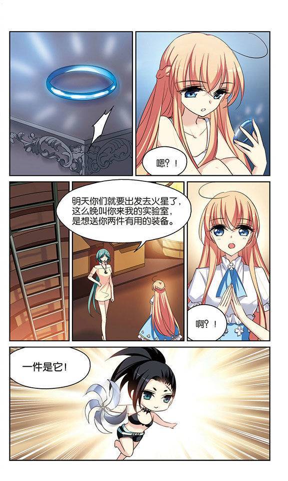 穿越西元3000后第129话 潜几计划