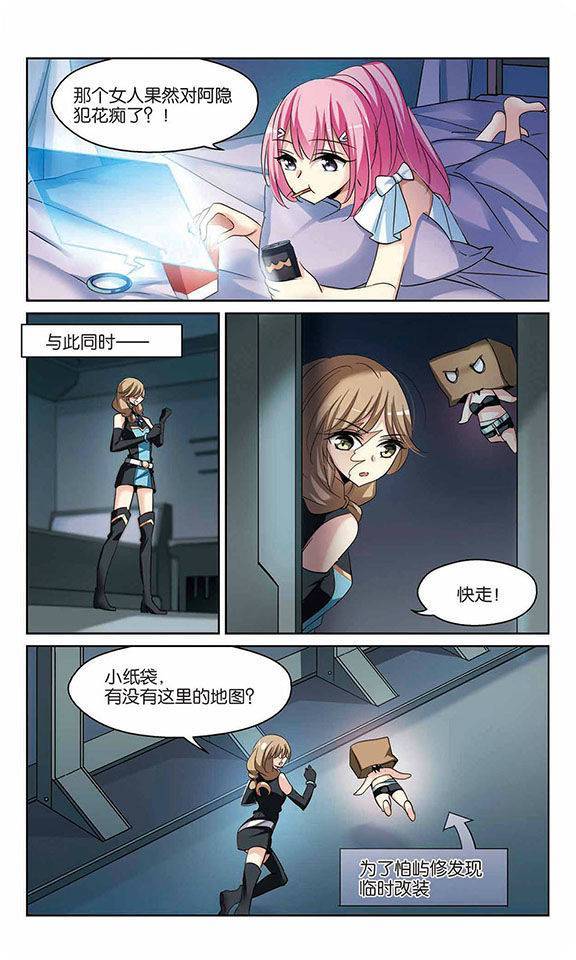 穿越西元3000后第130话 软禁与密会