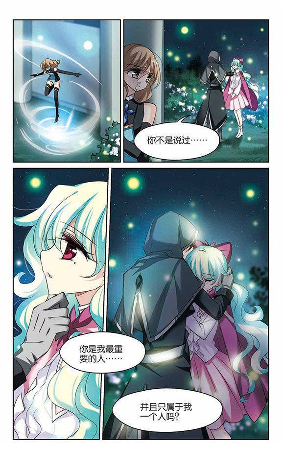 穿越西元3000后第130话 软禁与密会