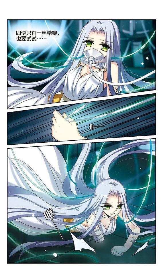 穿越西元3000后第132话 小鸢