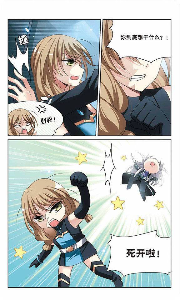 穿越西元3000后第133话 你还不够帅