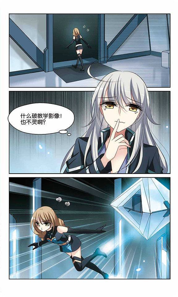 穿越西元3000后第133话 你还不够帅