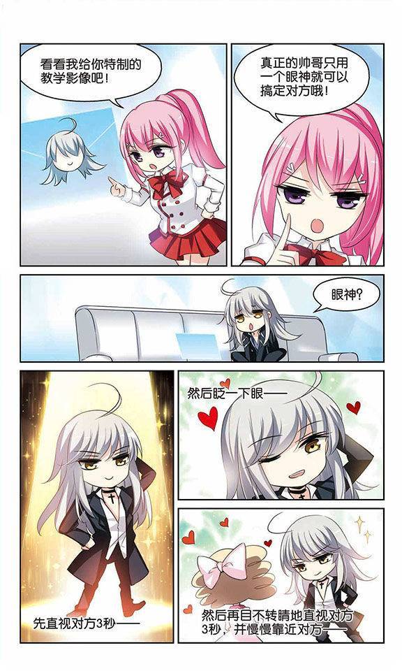 穿越西元3000后第133话 你还不够帅