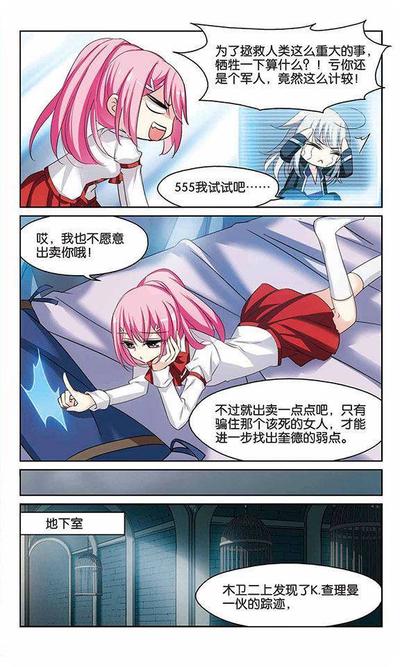 穿越西元3000后第133话 你还不够帅