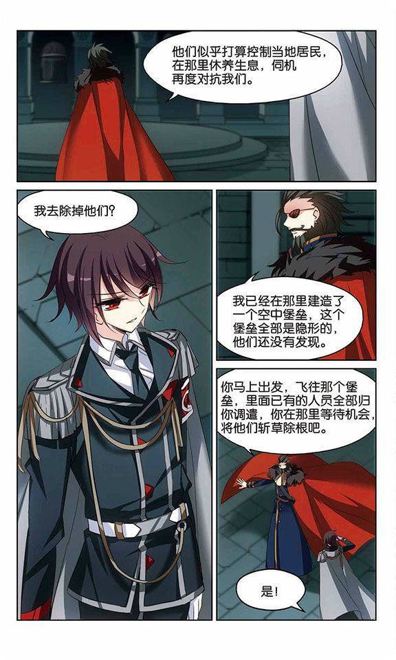 穿越西元3000后第133话 你还不够帅