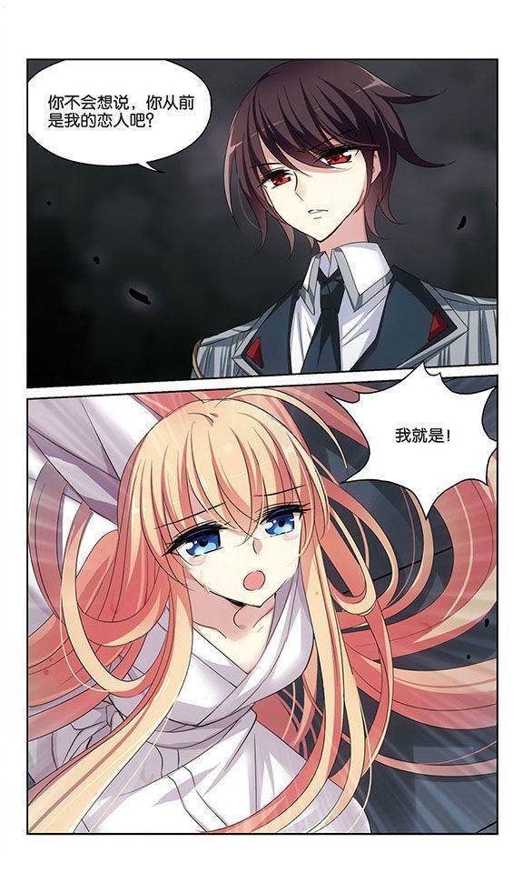 穿越西元3000后第135话 真正的恶魔