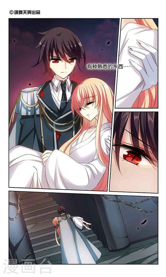 穿越西元3000后第137话 血之色 醒之日