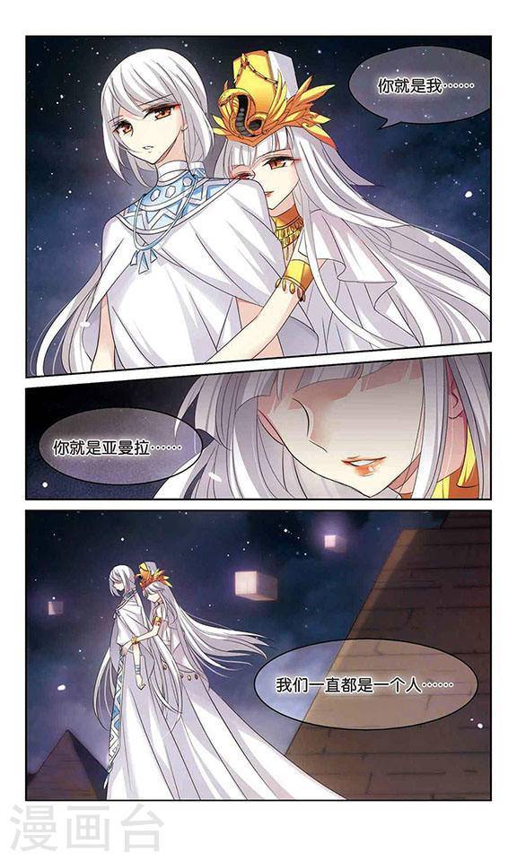 穿越西元3000后第137话 血之色 醒之日