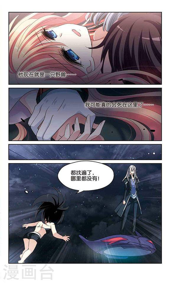 穿越西元3000后第137话 血之色 醒之日