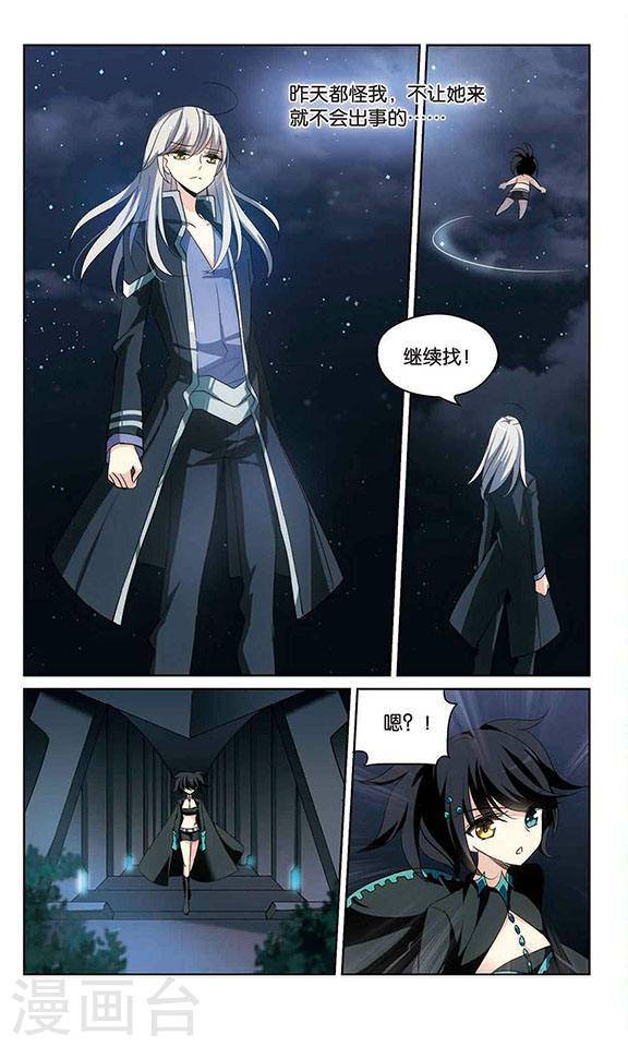 穿越西元3000后第137话 血之色 醒之日