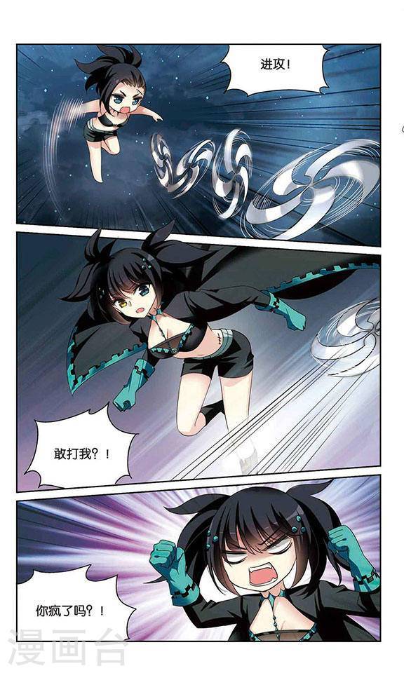 穿越西元3000后第137话 血之色 醒之日