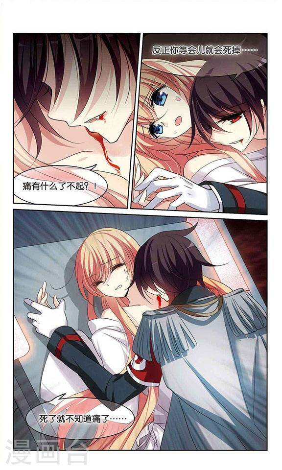 穿越西元3000后第137话 血之色 醒之日