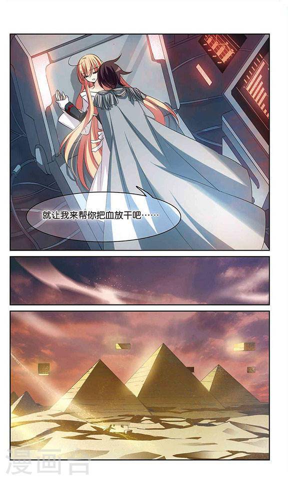 穿越西元3000后第137话 血之色 醒之日