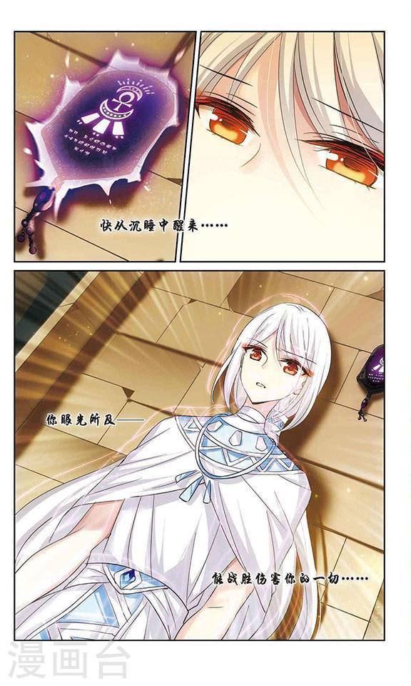 穿越西元3000后第137话 血之色 醒之日