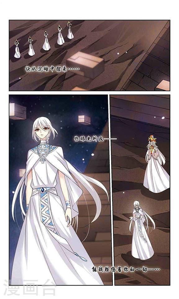 穿越西元3000后第137话 血之色 醒之日