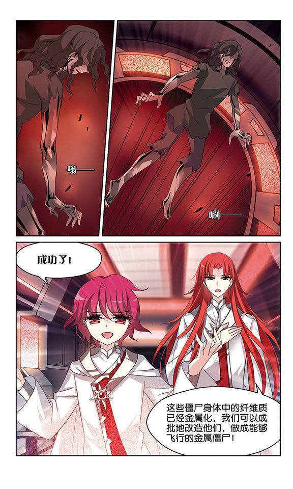 穿越西元3000后第138话 不会放弃