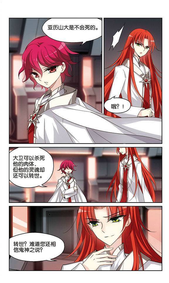 穿越西元3000后第138话 不会放弃