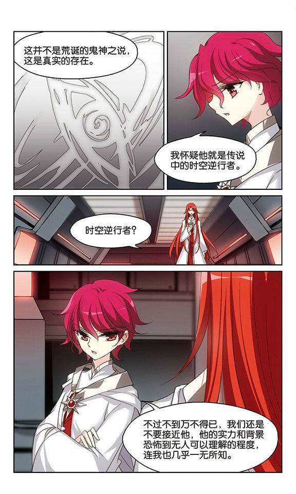 穿越西元3000后第138话 不会放弃