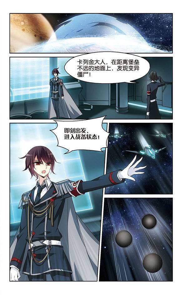 穿越西元3000后第138话 不会放弃