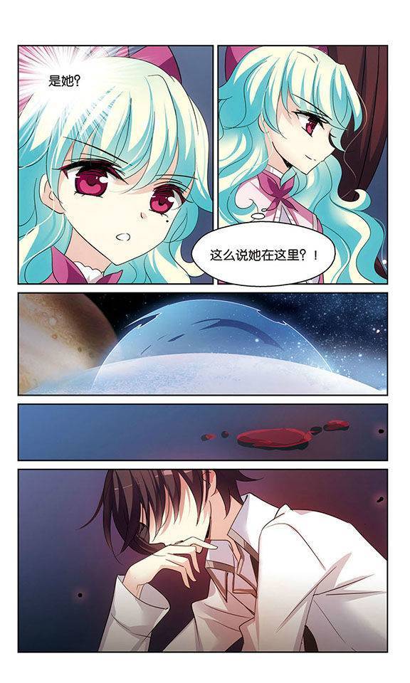 穿越西元3000后第138话 不会放弃