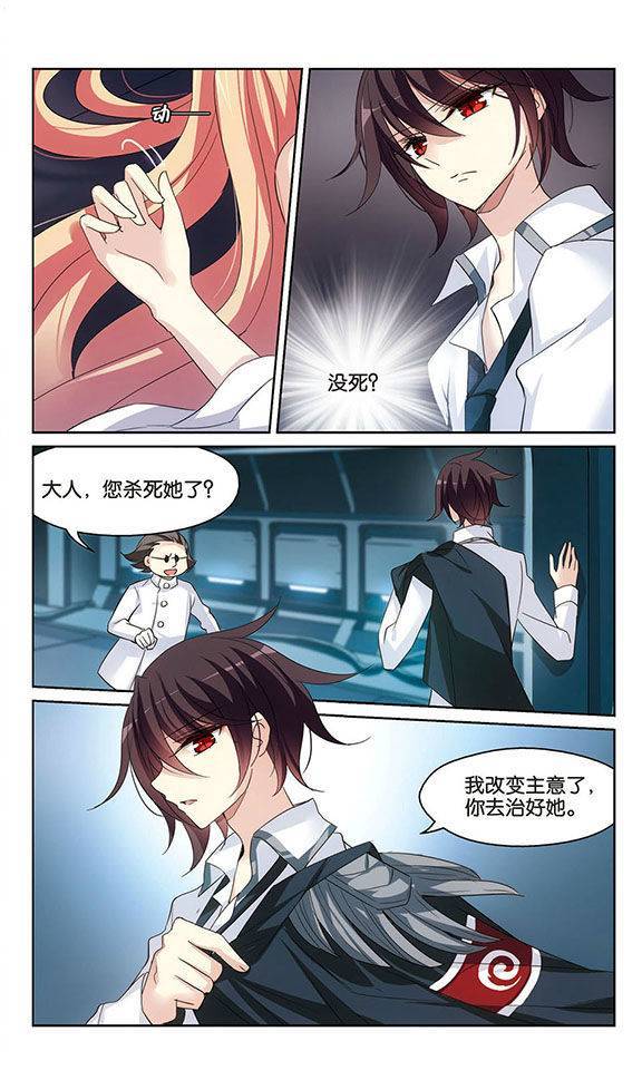 穿越西元3000后第138话 不会放弃