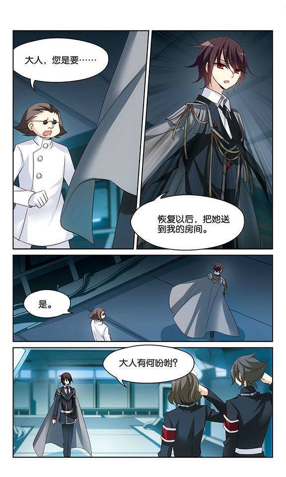 穿越西元3000后第138话 不会放弃