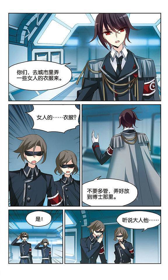 穿越西元3000后第138话 不会放弃