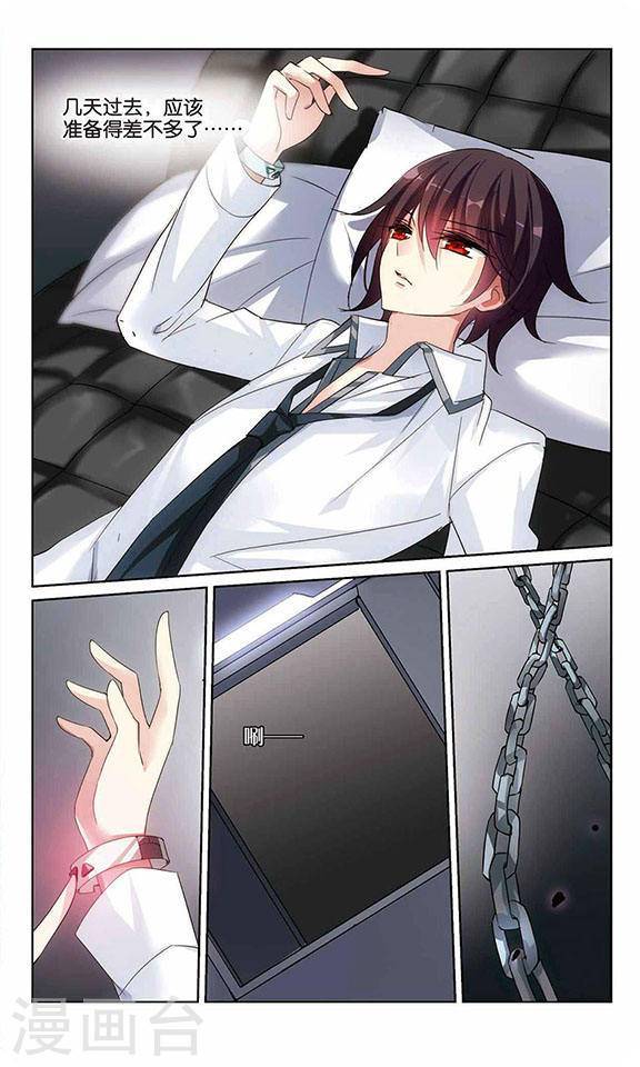 穿越西元3000后第139话 破冰