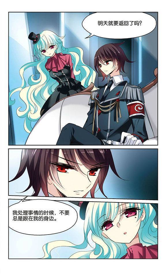 穿越西元3000后第147话 追踪与虚假的过去