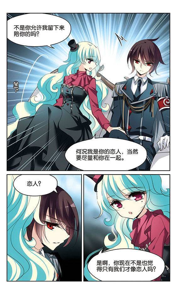 穿越西元3000后第147话 追踪与虚假的过去