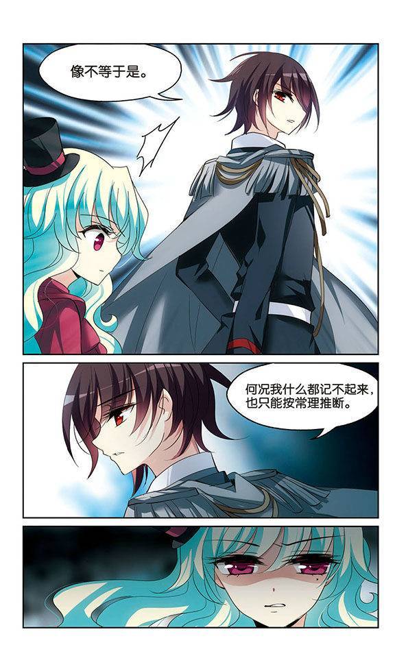 穿越西元3000后第147话 追踪与虚假的过去