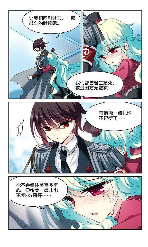 穿越西元3000后第147话 追踪与虚假的过去