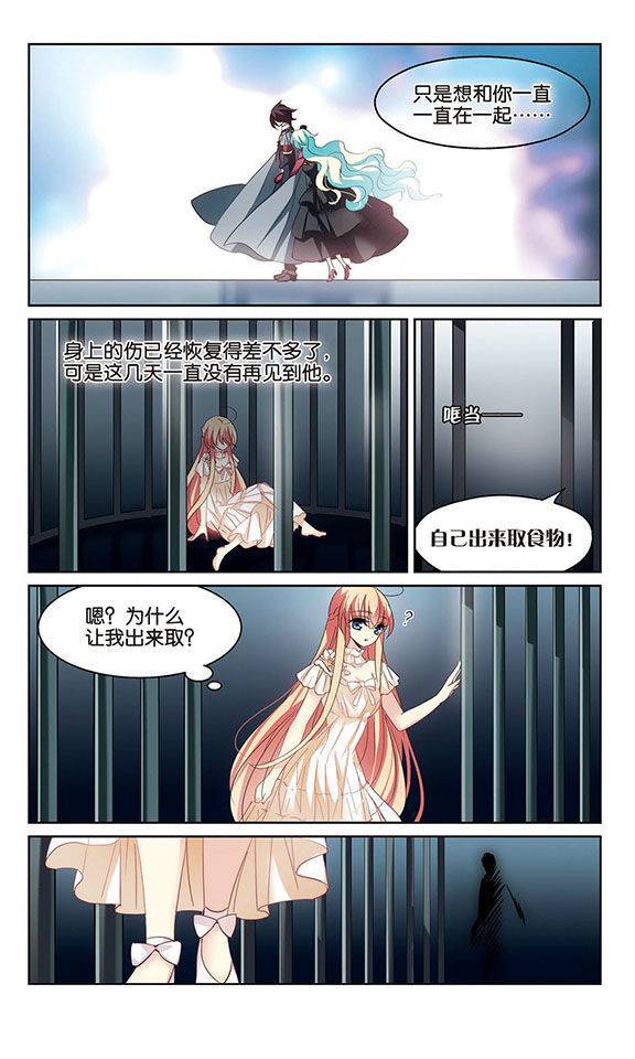 穿越西元3000后第147话 追踪与虚假的过去