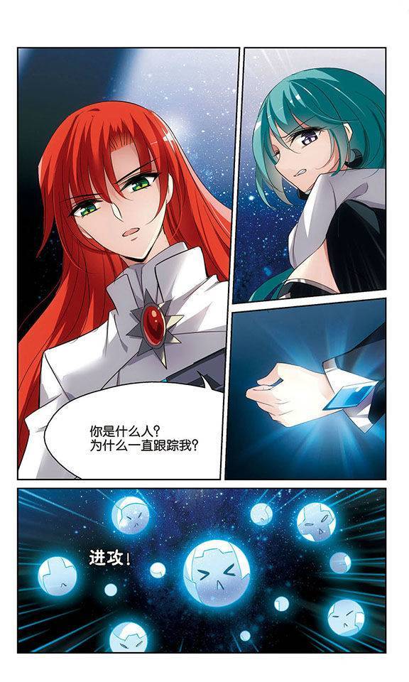 穿越西元3000后第147话 追踪与虚假的过去