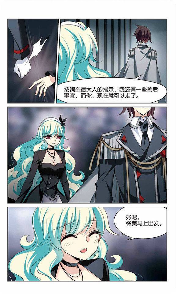 穿越西元3000后第148话 待在我身边