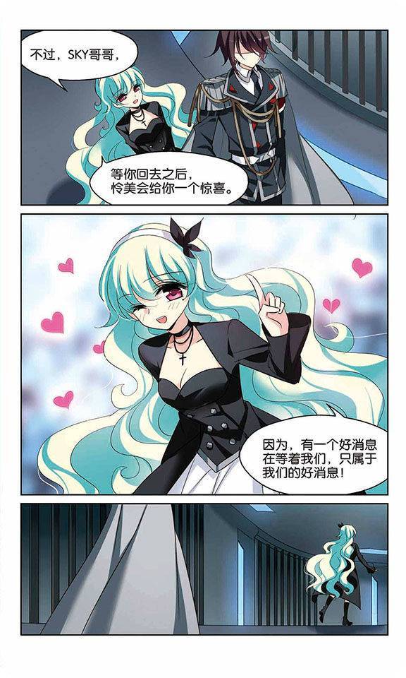 穿越西元3000后第148话 待在我身边