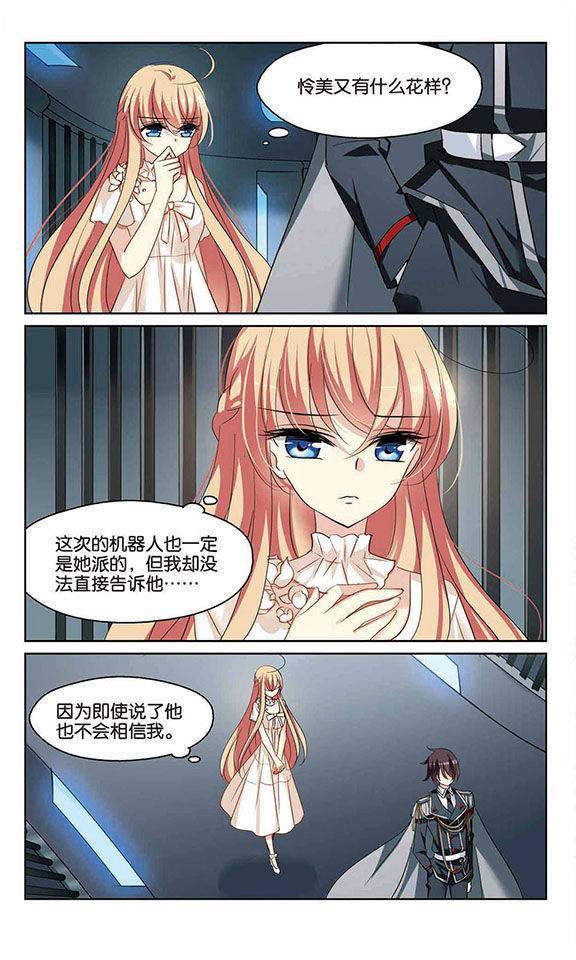 穿越西元3000后第148话 待在我身边