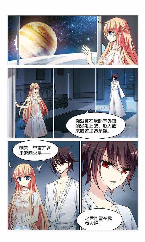 穿越西元3000后第148话 待在我身边